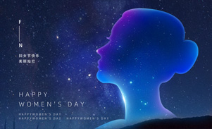 3.8女神節，炫彩的人生，活出你的美麗！