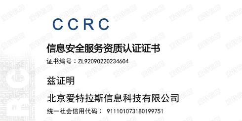 強化安全和服務(wù)，愛(ài)特拉斯喜獲CCRC三級服務(wù)認證