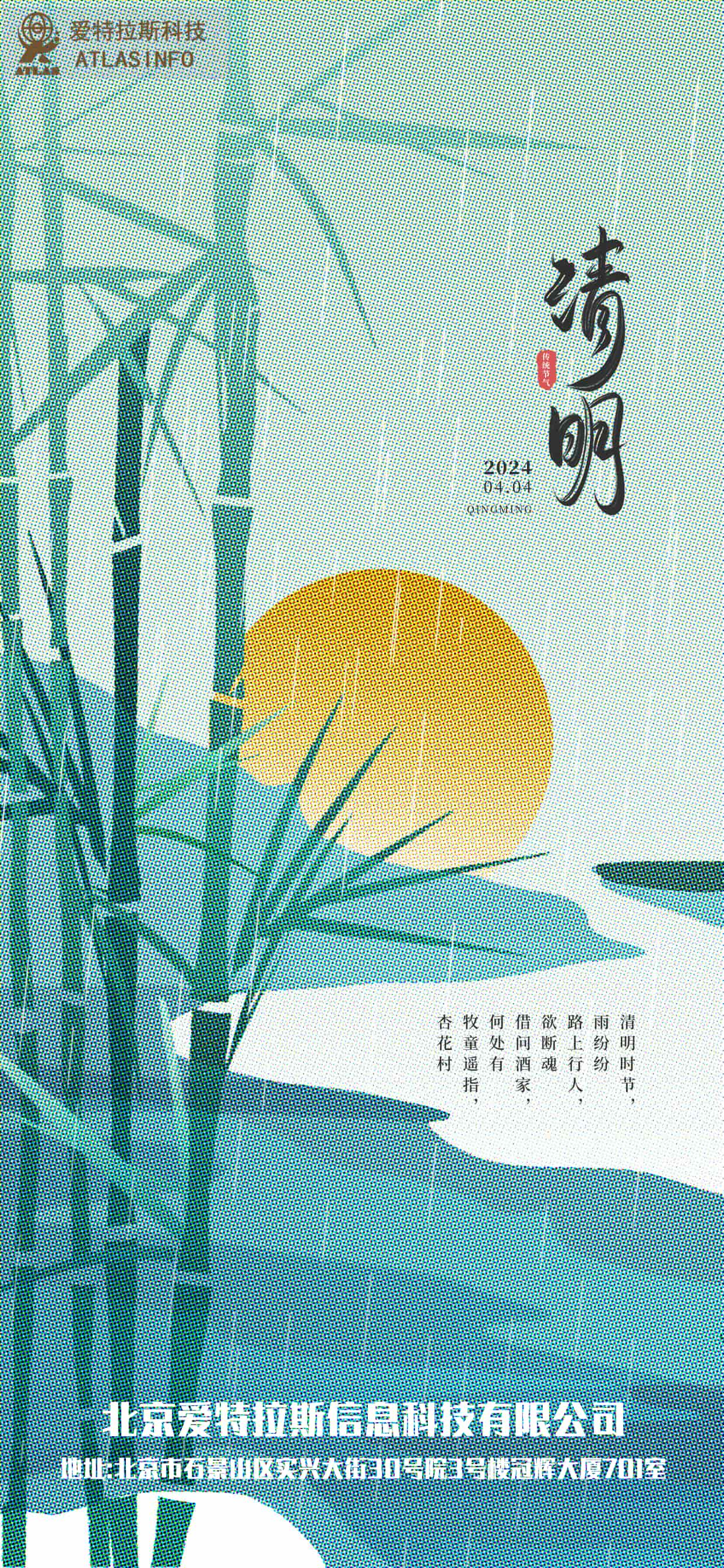 春日如許，清明寄思